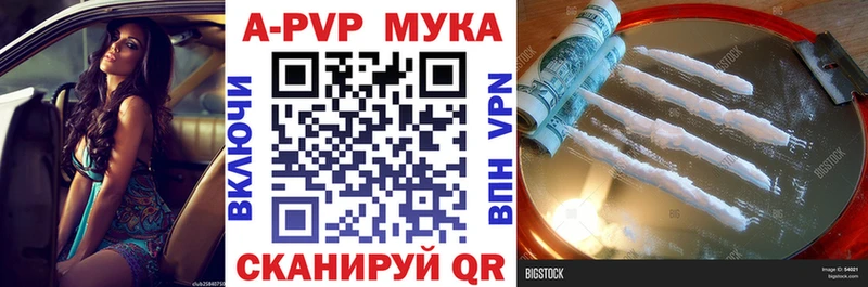A-PVP Соль  Купить закладки  Волчанск 