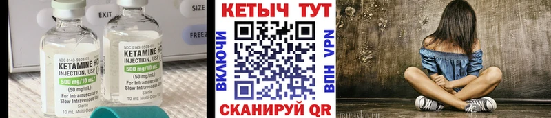 Купить  Волчанск  КЕТАМИН ketamine 