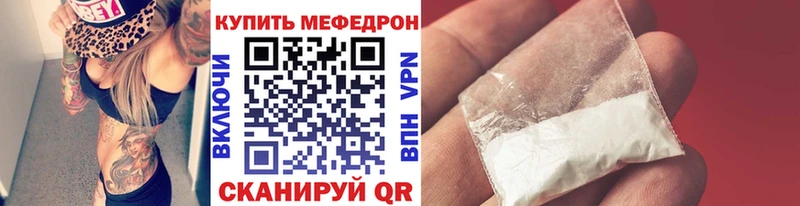 МЕФ VHQ  Купить  Волчанск 