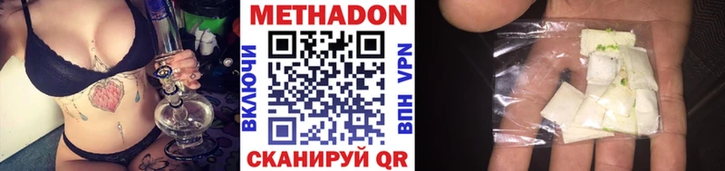 Купить закладки  Волчанск  МЕТАДОН methadone 